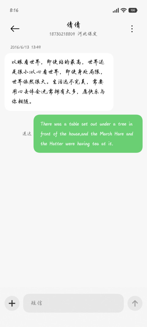 少年取雪醉卧清潭 screenshot