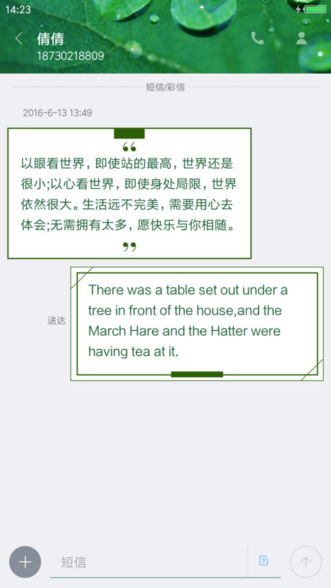 盛夏微凉 screenshot