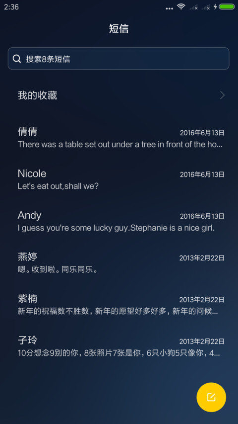 镇魂·情 screenshot