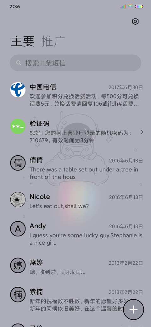 星球小小只 screenshot