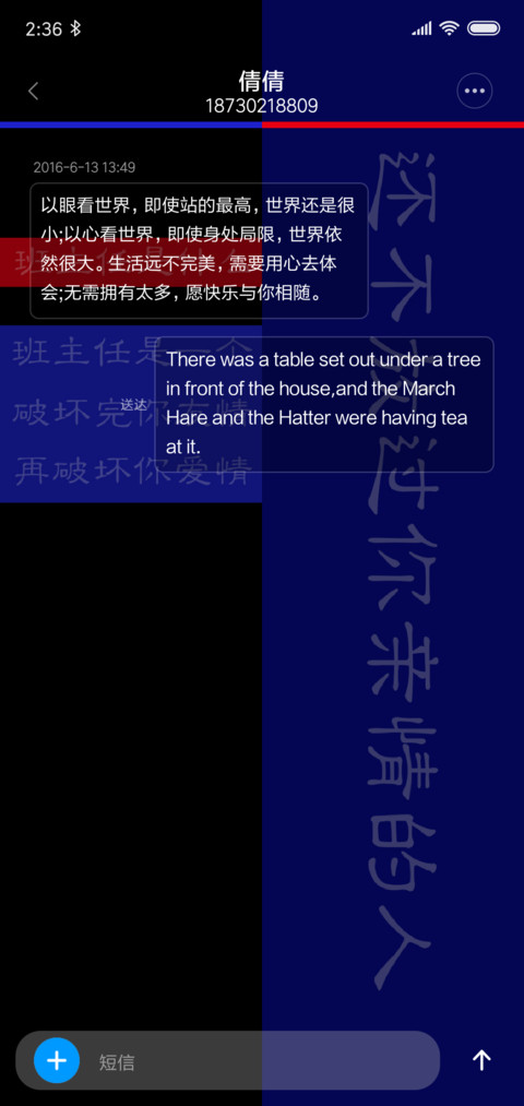恶搞文字 screenshot