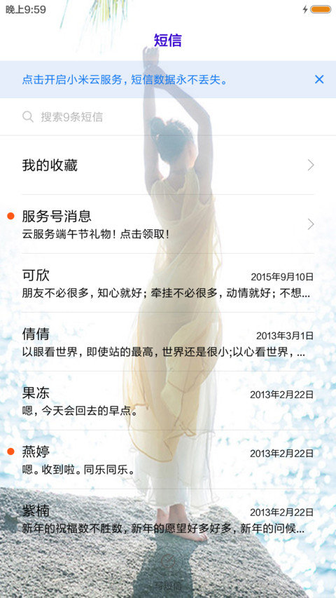 淑女范 screenshot