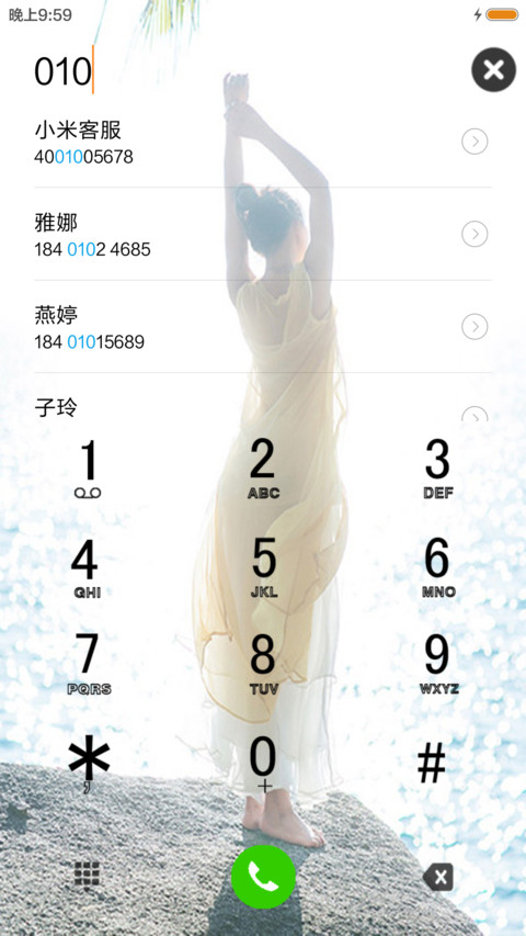 淑女范 screenshot