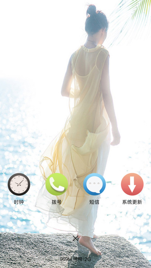 淑女范 screenshot
