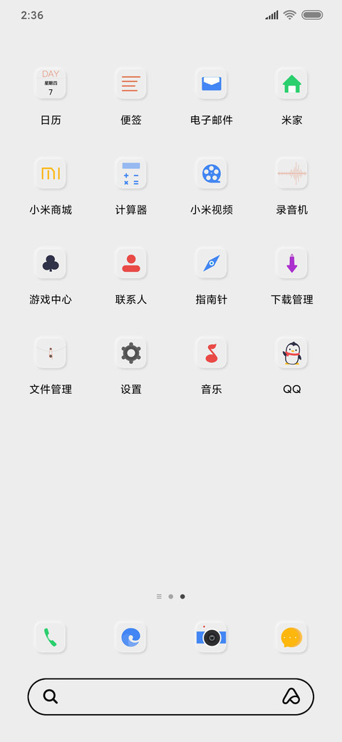 新拟态 自定义白 screenshot