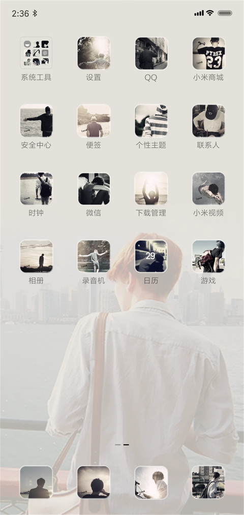 习惯 孤单一人 screenshot