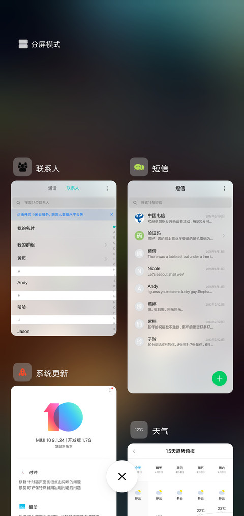 透（小清新） screenshot
