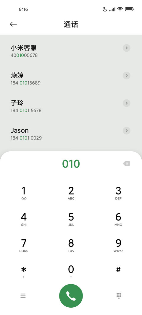 氢氧简绿 screenshot