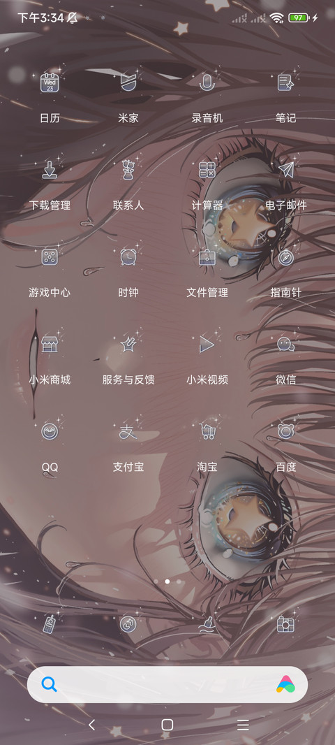 温柔风动少女 screenshot