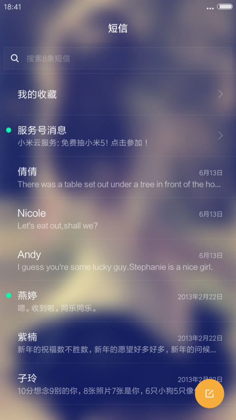 （好评返现+下雨流星雨特效）最美背影【4D重力感应+自定义文字头像】 screenshot