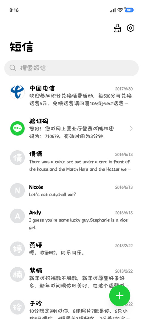 萌我的必杀技 screenshot