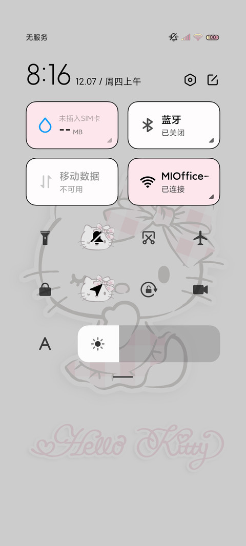 凯蒂猫 可爱淡粉色 screenshot