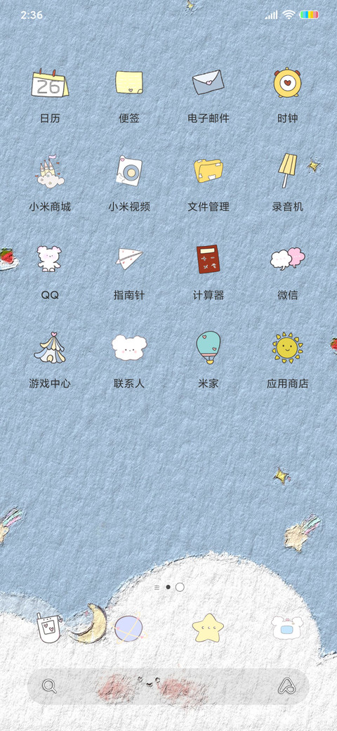 巧克力酱熊熊君 screenshot