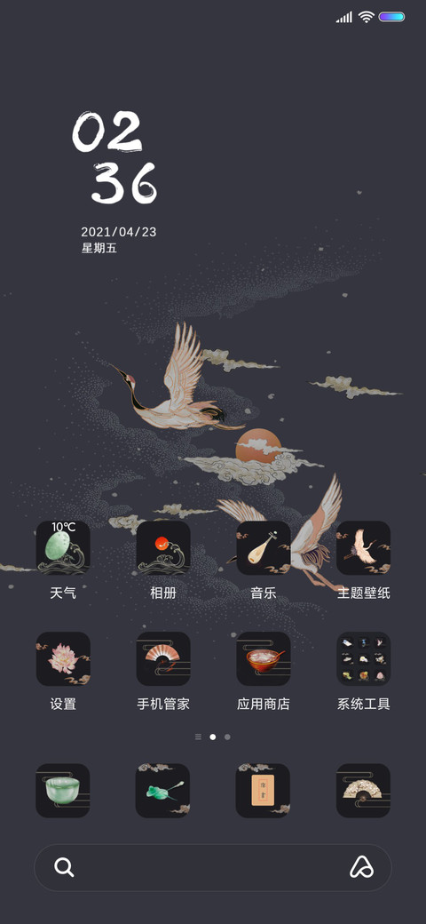 鹤鸣九天 组件 screenshot