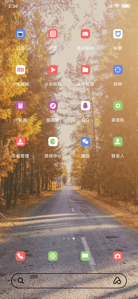 励志语录 screenshot