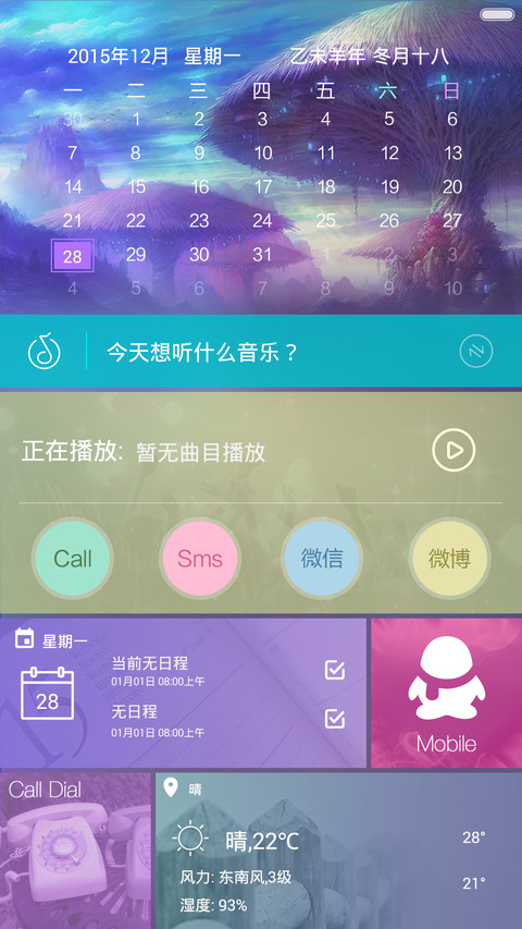 我所有的向往(标准版+好评返现) screenshot