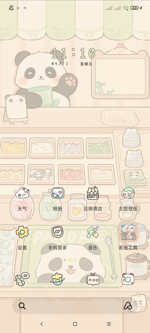 可爱熊猫夏日冰饮 screenshot
