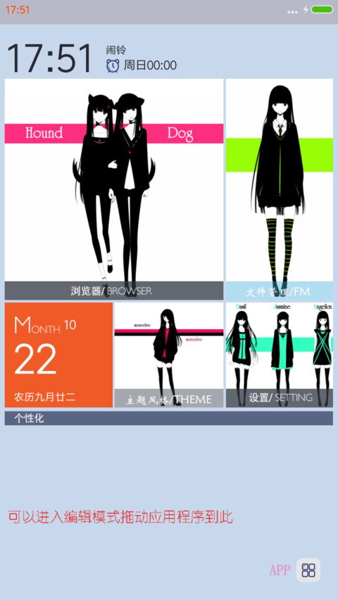 轻音时尚美女 screenshot