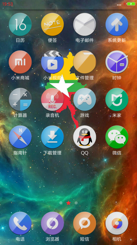 Myanmar ( MUA ) screenshot