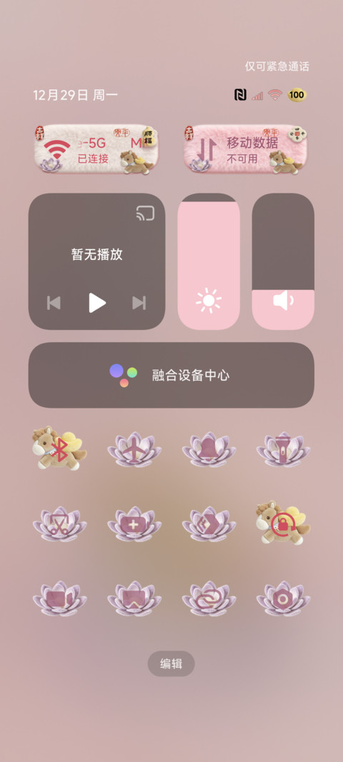 毛绒图标 马上發财 screenshot