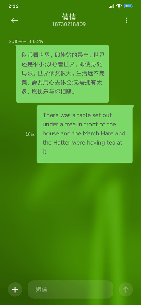 春雨林 screenshot