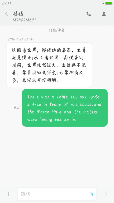 恋恋笔记体 screenshot