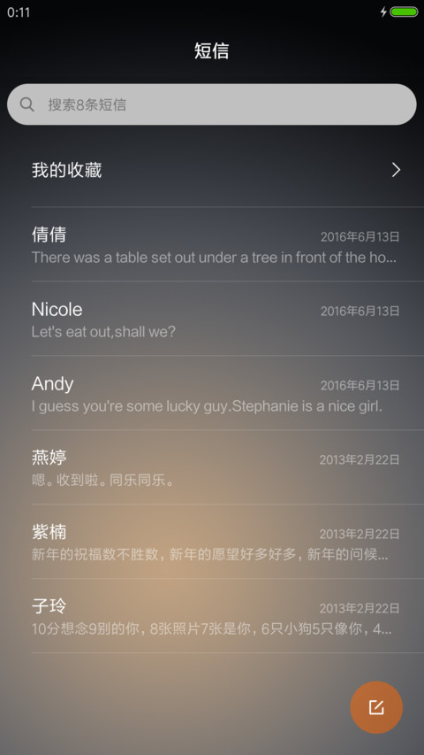 律动画风之跃之健 screenshot