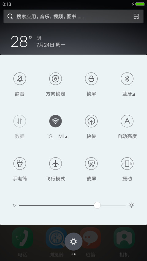 律动画风之跃之健 screenshot