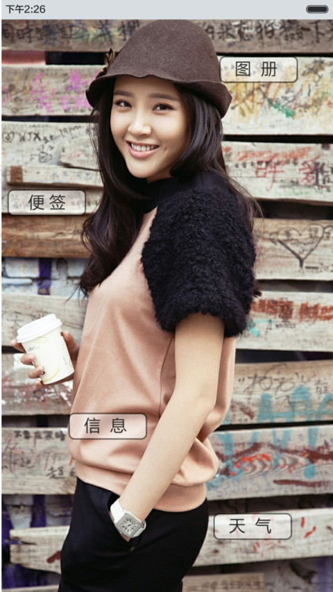 蜜糖女孩唐艺昕（ios全面锁屏+全图标+自由桌面） screenshot