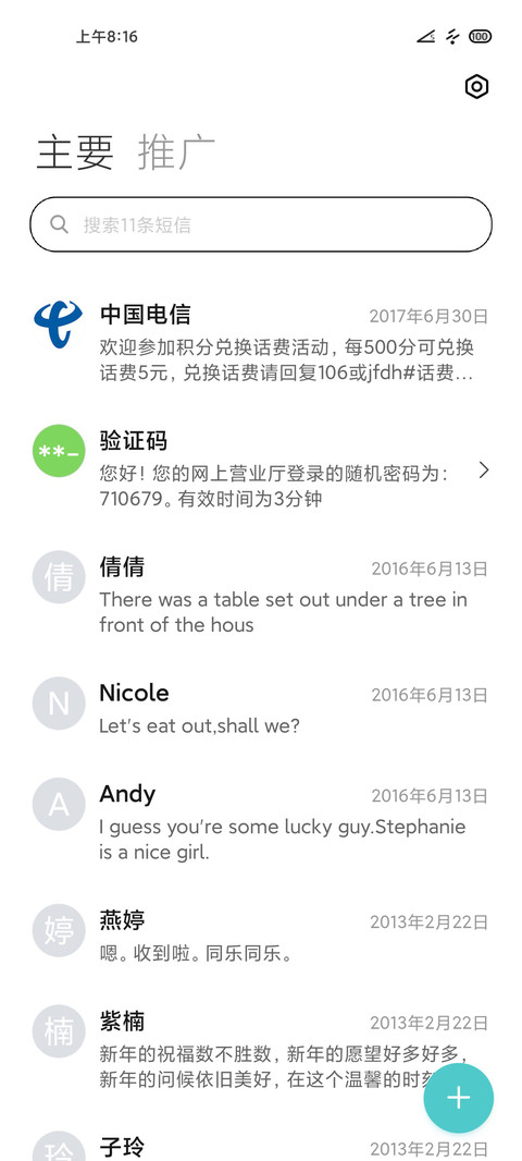 牛气冲天 screenshot