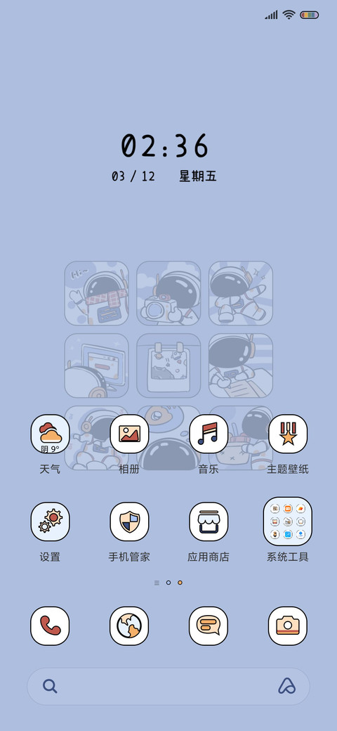 宇航员 screenshot