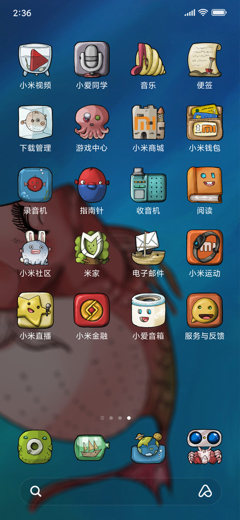 恋爱中的河豚 screenshot