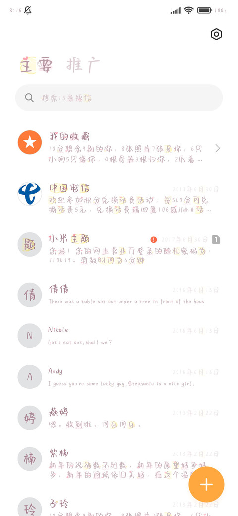 奶兔流心月饼 screenshot