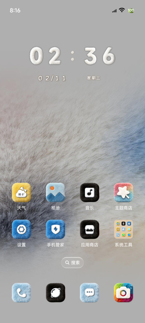 经典墨染 毛绒组件 screenshot