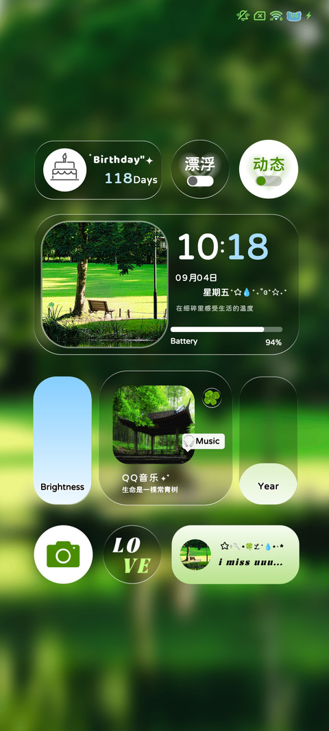 风栖草木之间 简约 screenshot