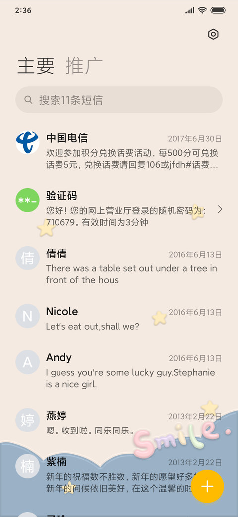 表情大联盟 screenshot