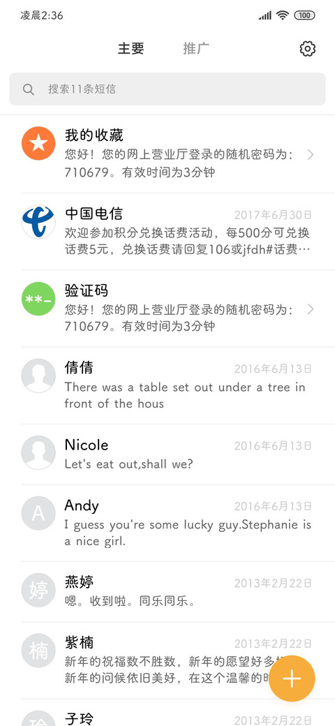 方正筑紫A圆体D screenshot