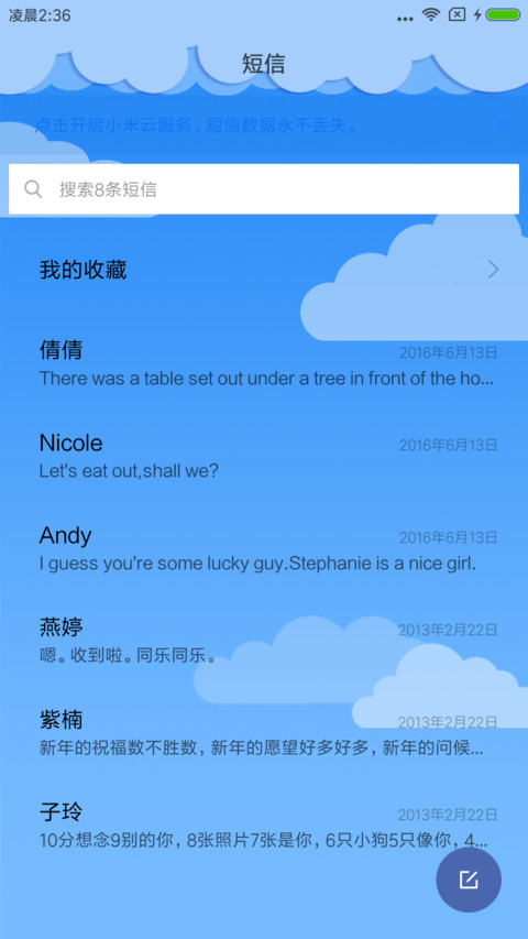 云之国 screenshot