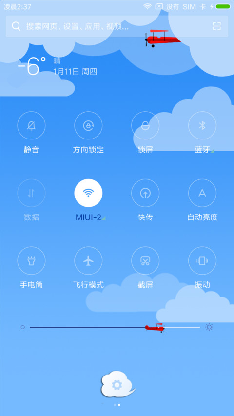 云之国 screenshot