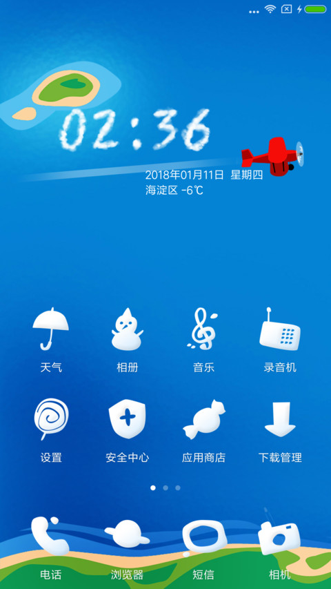 云之国 screenshot