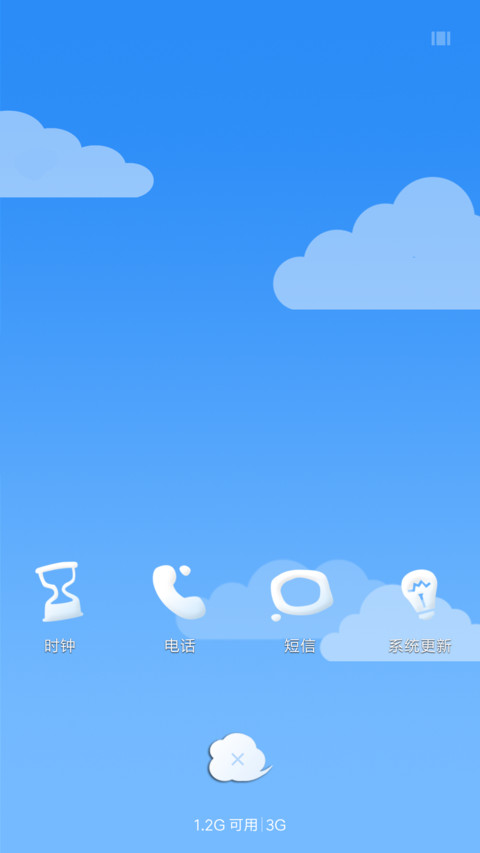 云之国 screenshot