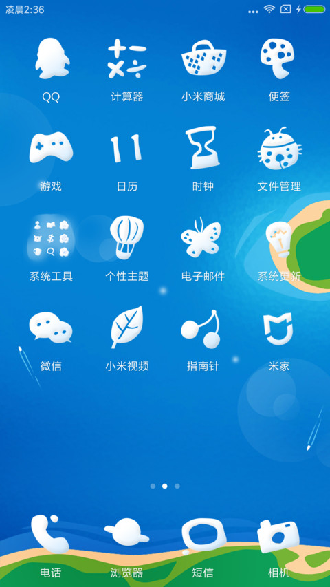 云之国 screenshot