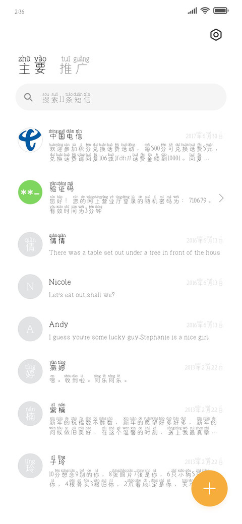 以梦为马以爱为花 screenshot