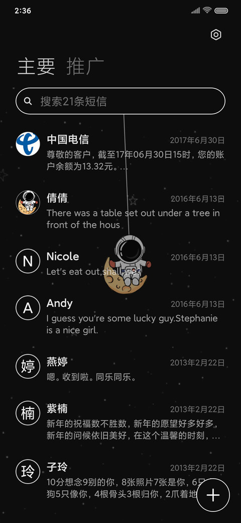 星际之旅 宇航员 screenshot