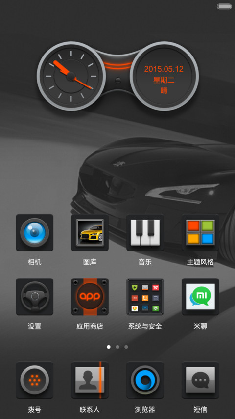 汽车之家 screenshot