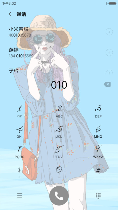 我在海滩等你 screenshot