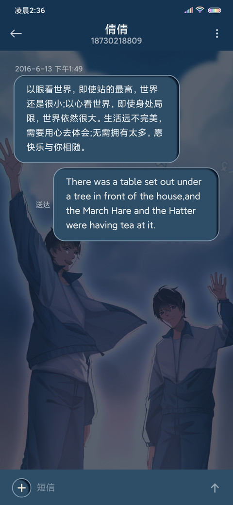 致我们的青春年少 screenshot