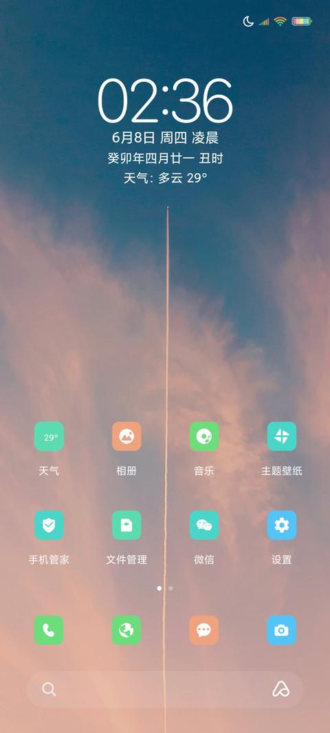 天际 screenshot