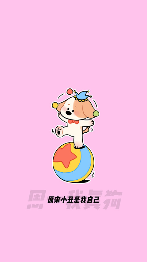 修狗打工记-锐景创意 screenshot