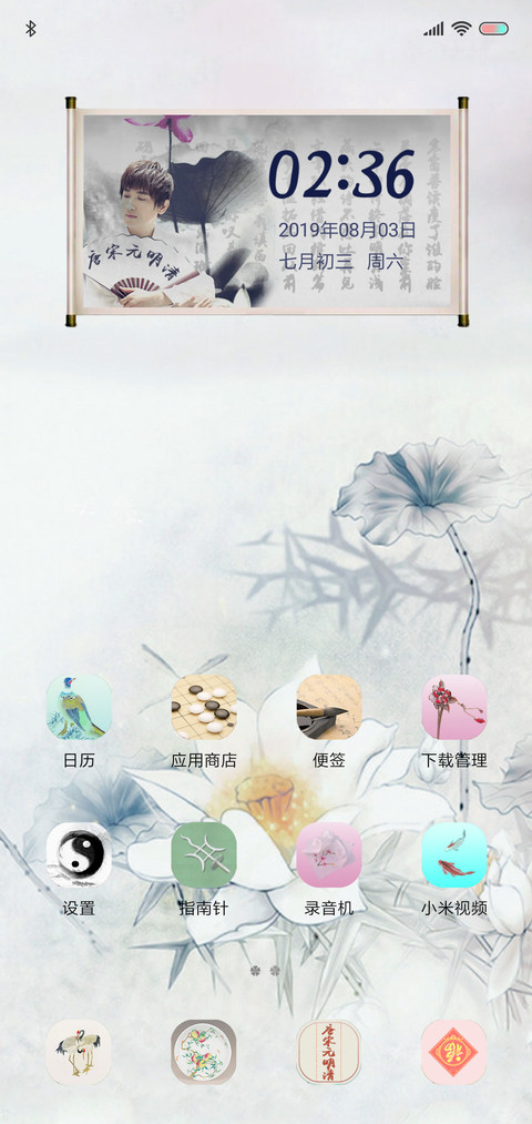 唐宋元明清 后弦 screenshot
